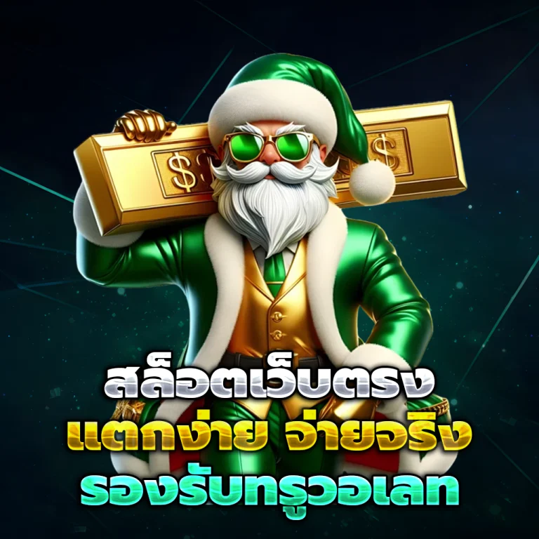 หวยฮานอย เครดิตฟรี